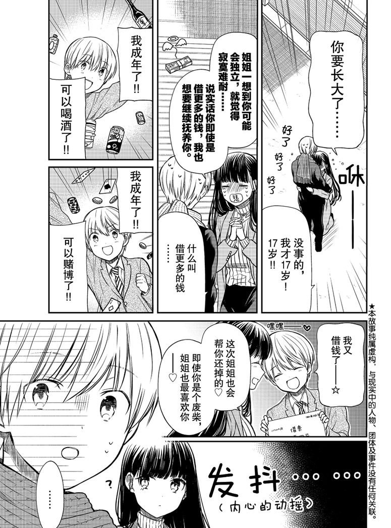 第151话2