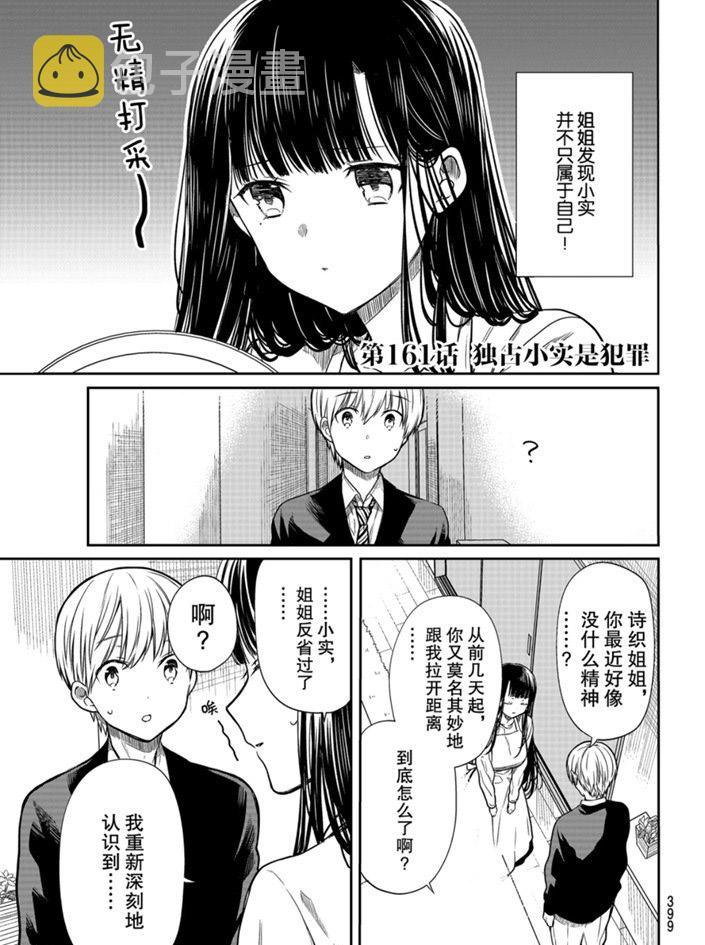 第161话0