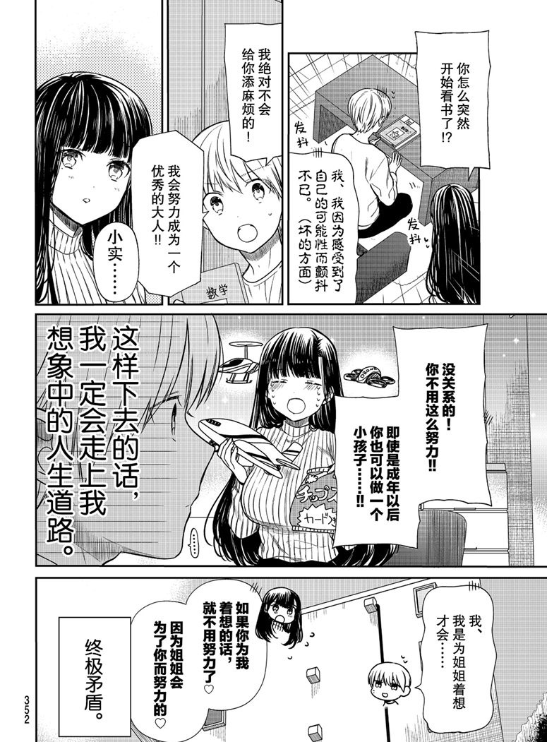 第151话3