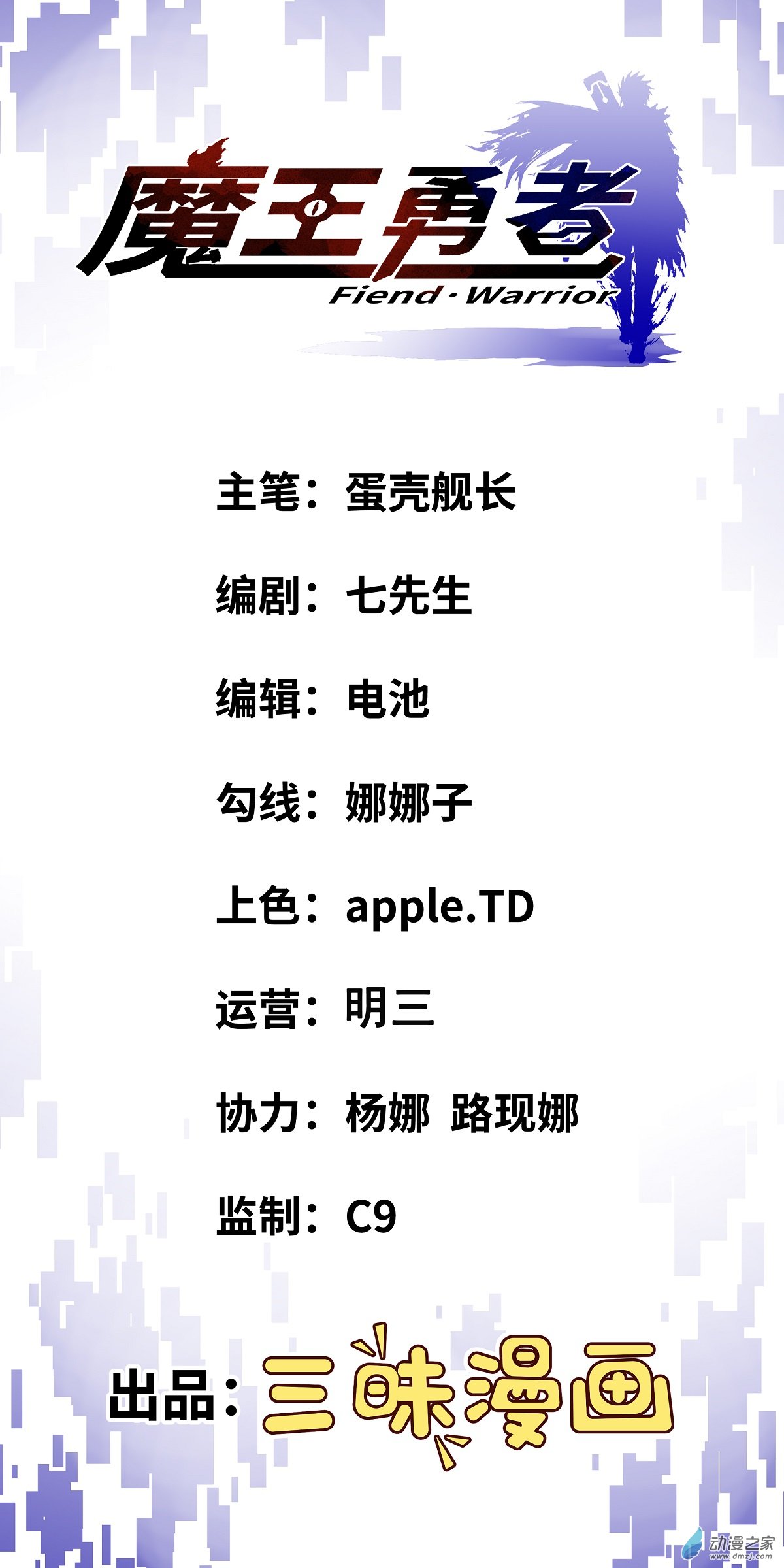 第42话 奇怪的黛丽丝0