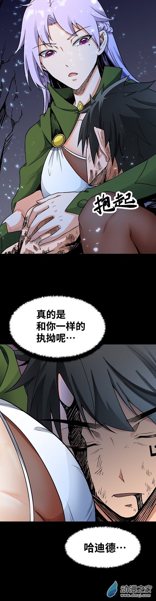 第39话 拜师成功？3