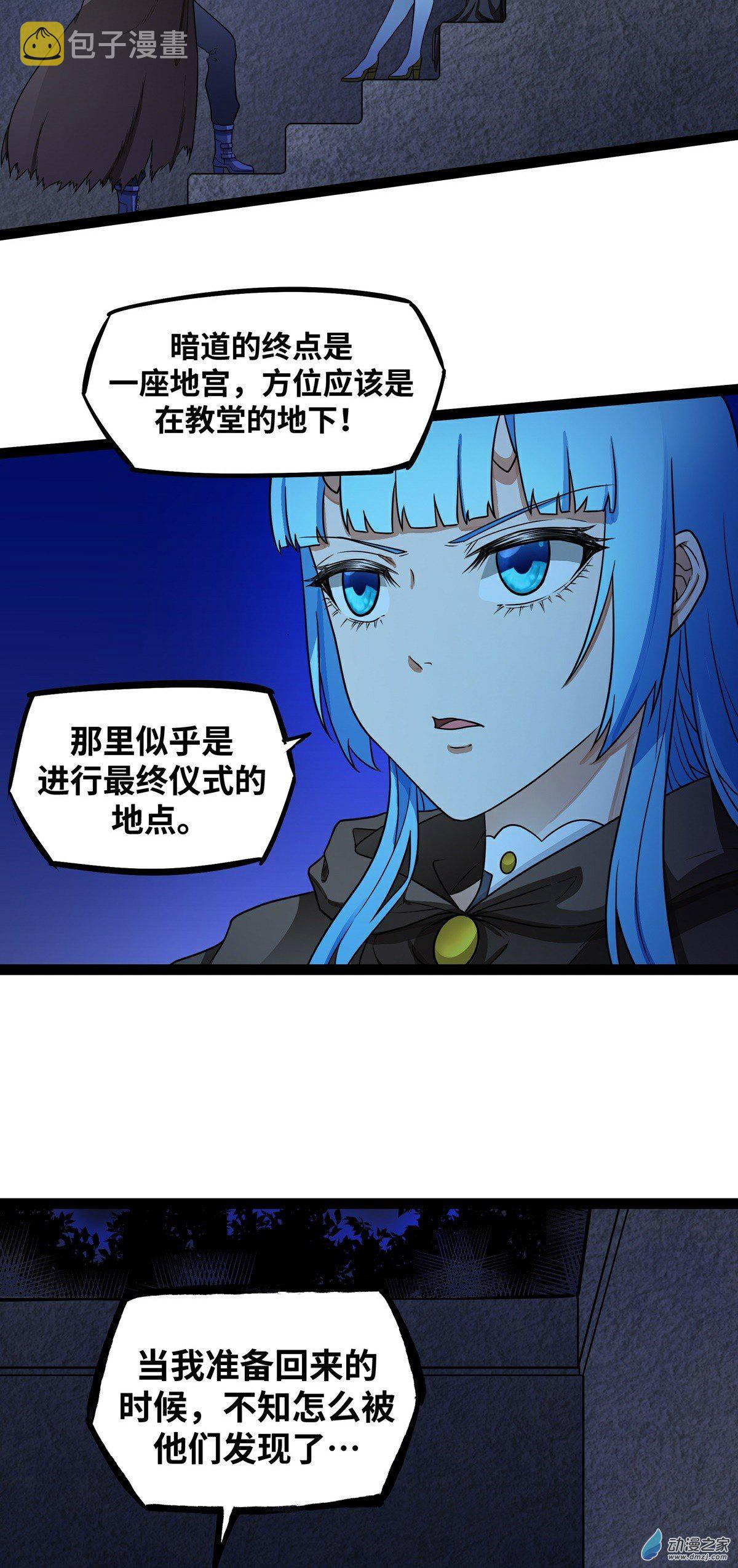 第23话 危机2