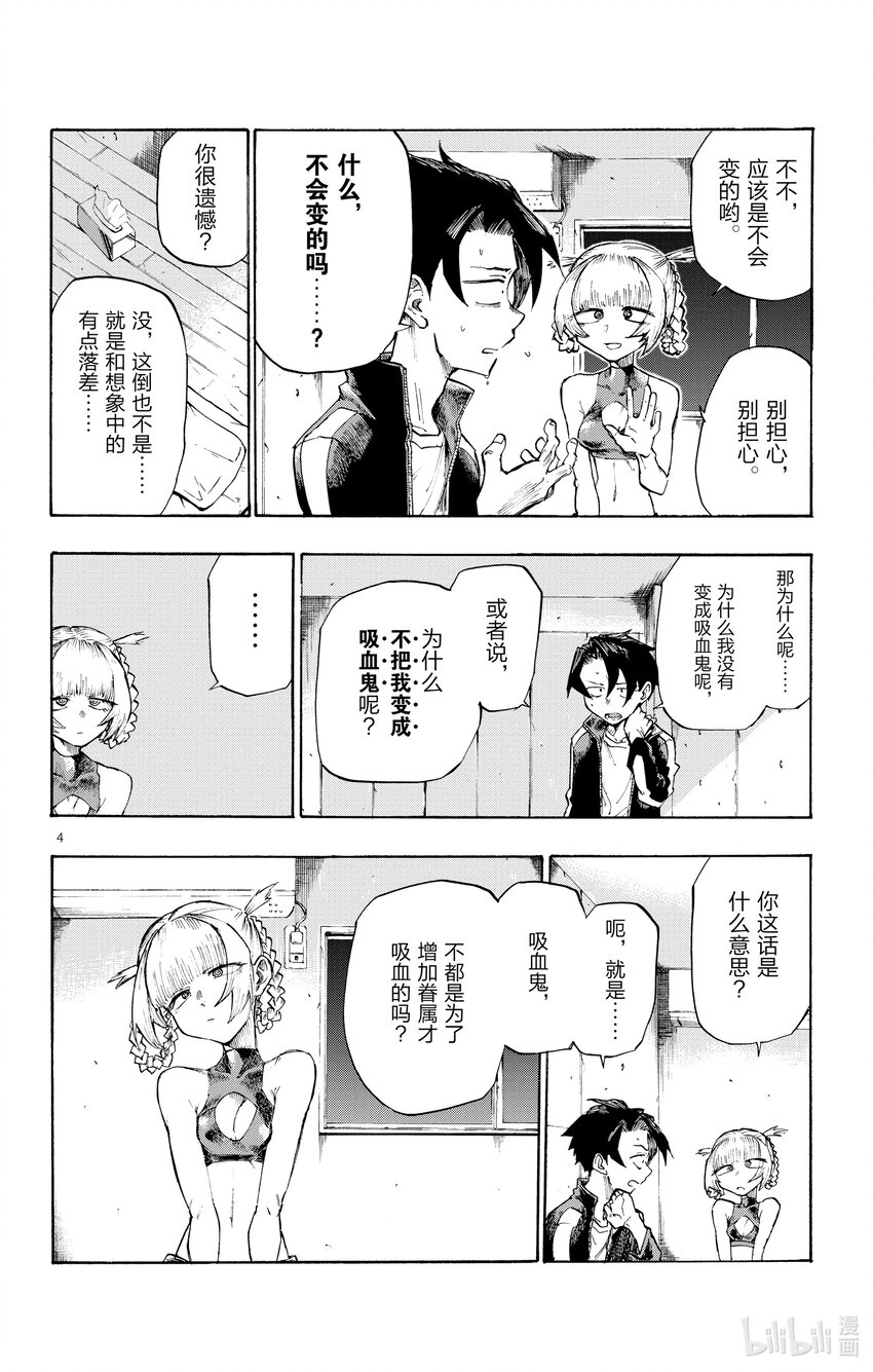 2 一只大蚊子。3
