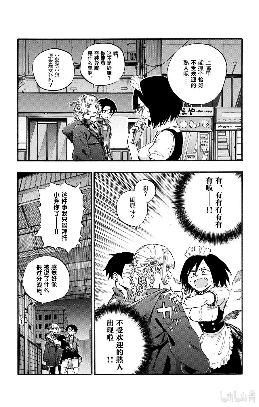 31 恰好不受欢迎的熟人。4