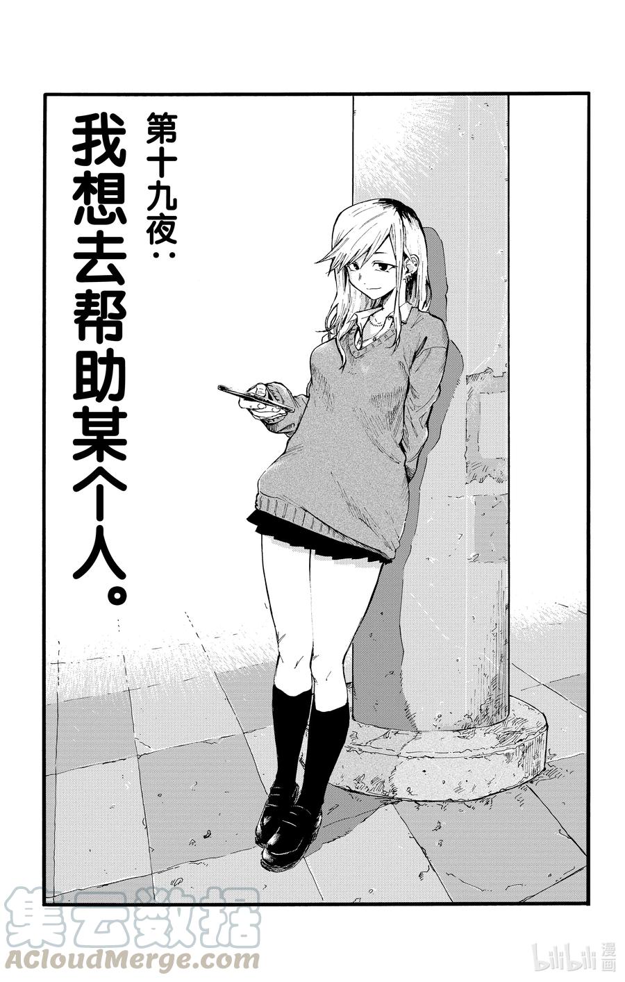 19 我想去帮助某个人。3