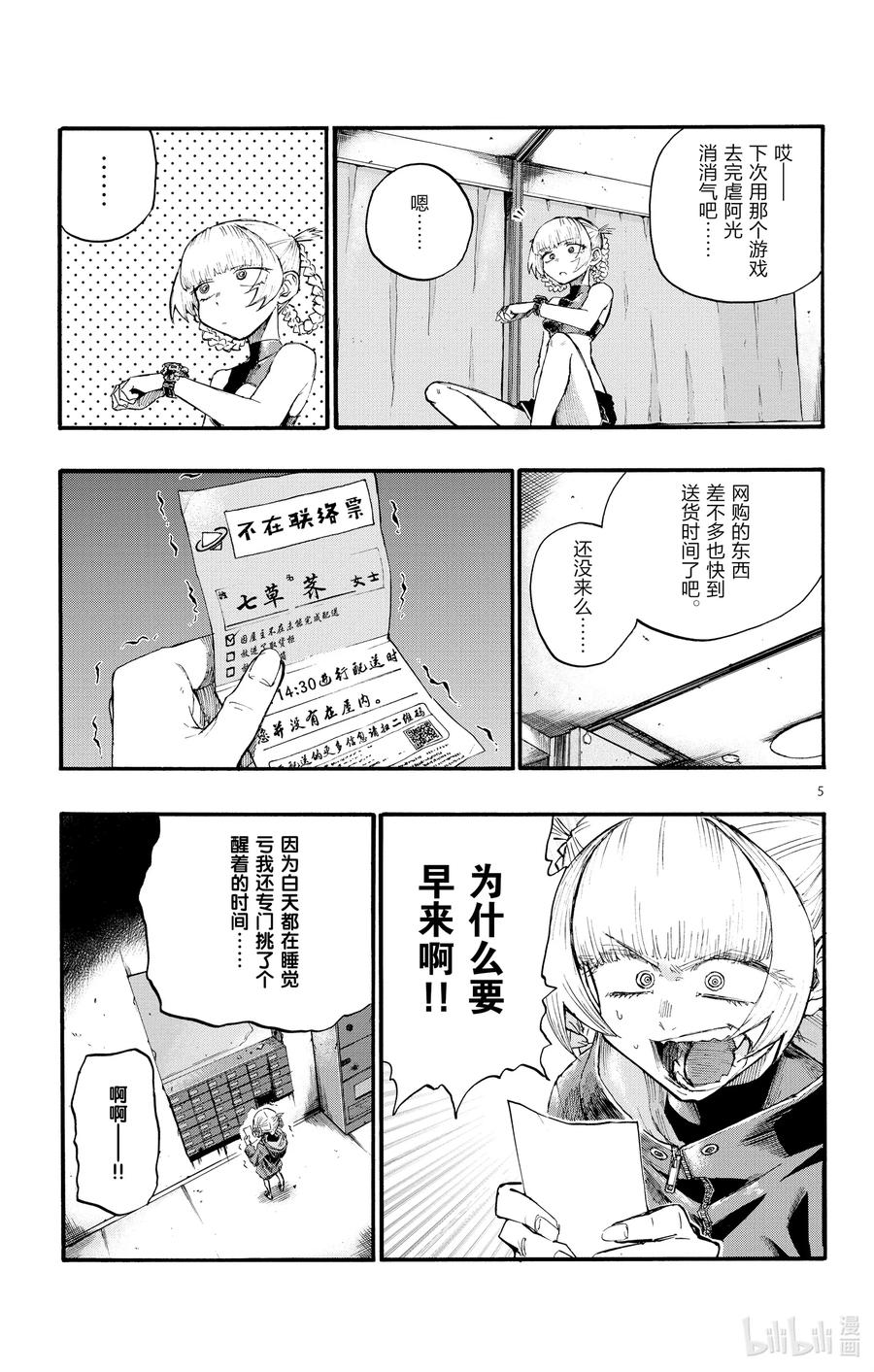 12 那还真是抱歉了。4