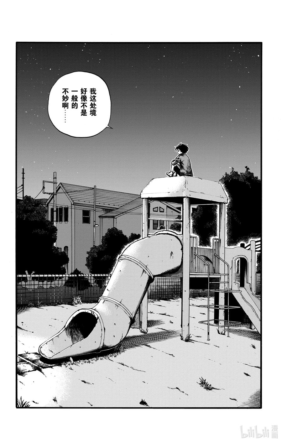彻夜之歌是什么类型的动漫漫画,24 恋爱大师吸血鬼。2图