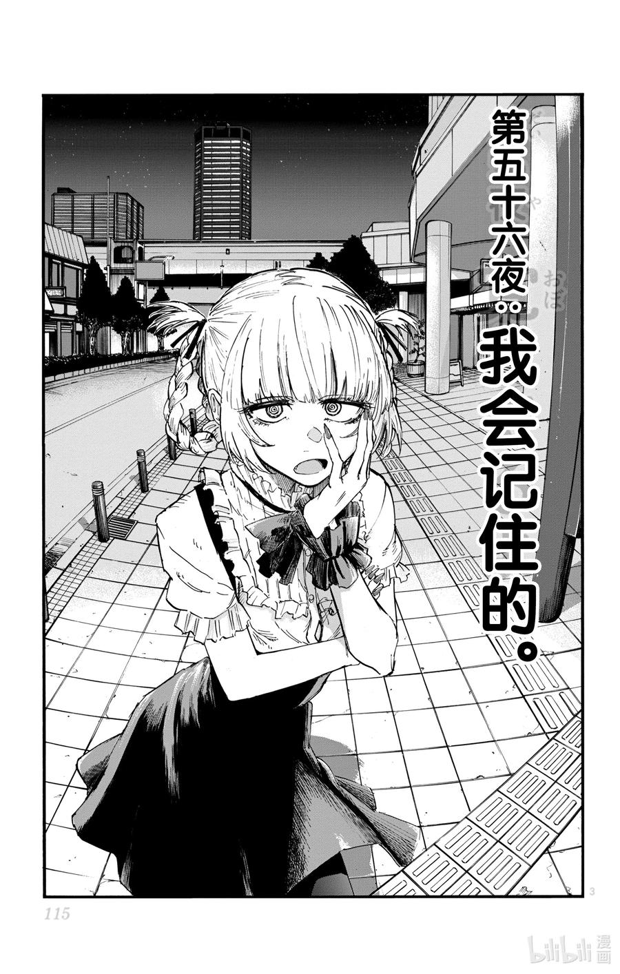 56 我会记住的2