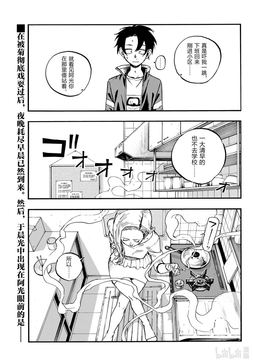 130 夜守萤。0