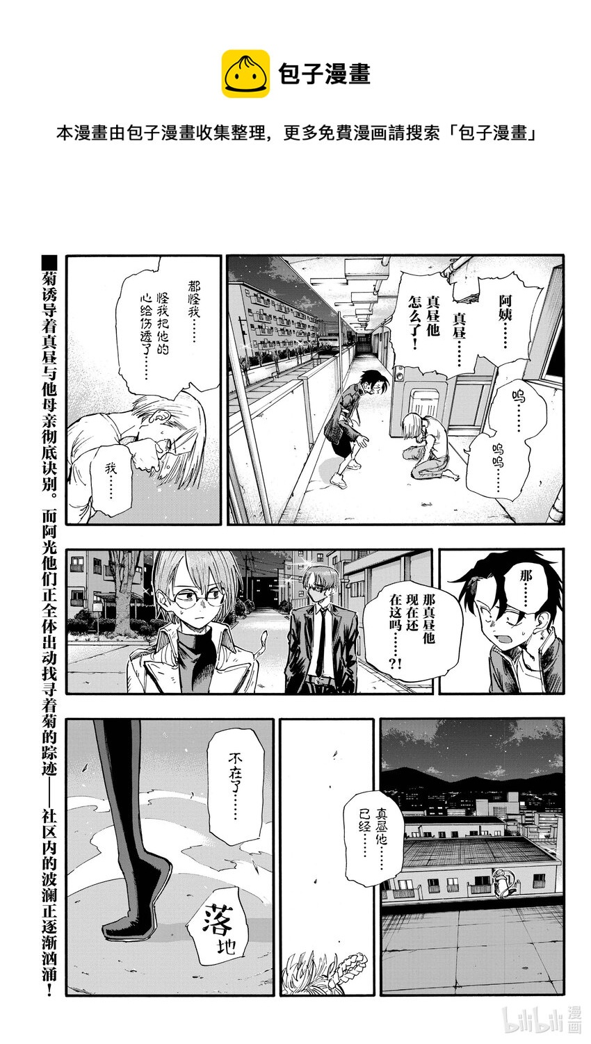 126 你这家伙……0