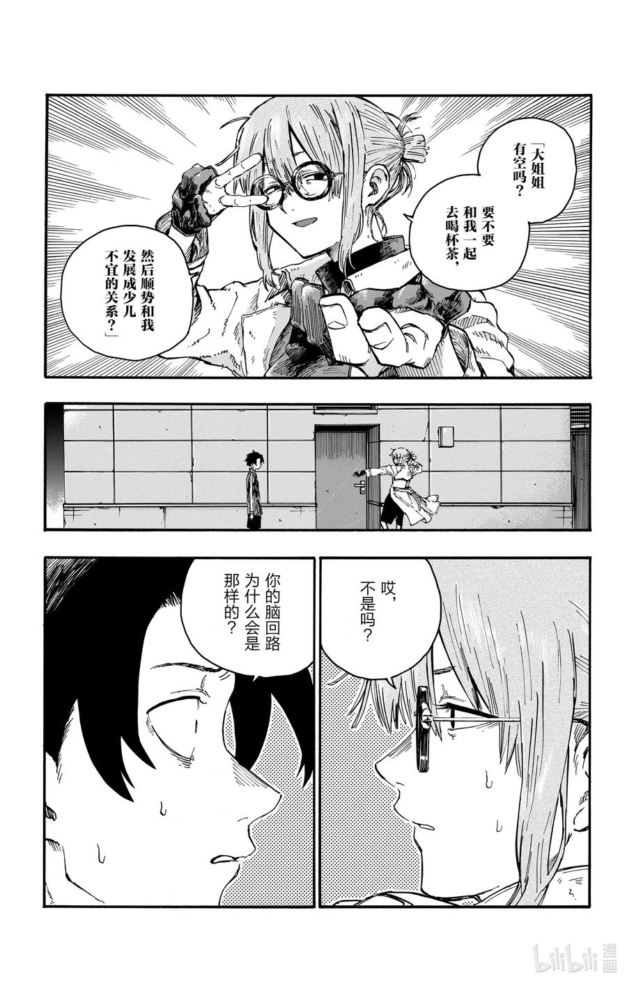 43 我无法认同你的想法。4