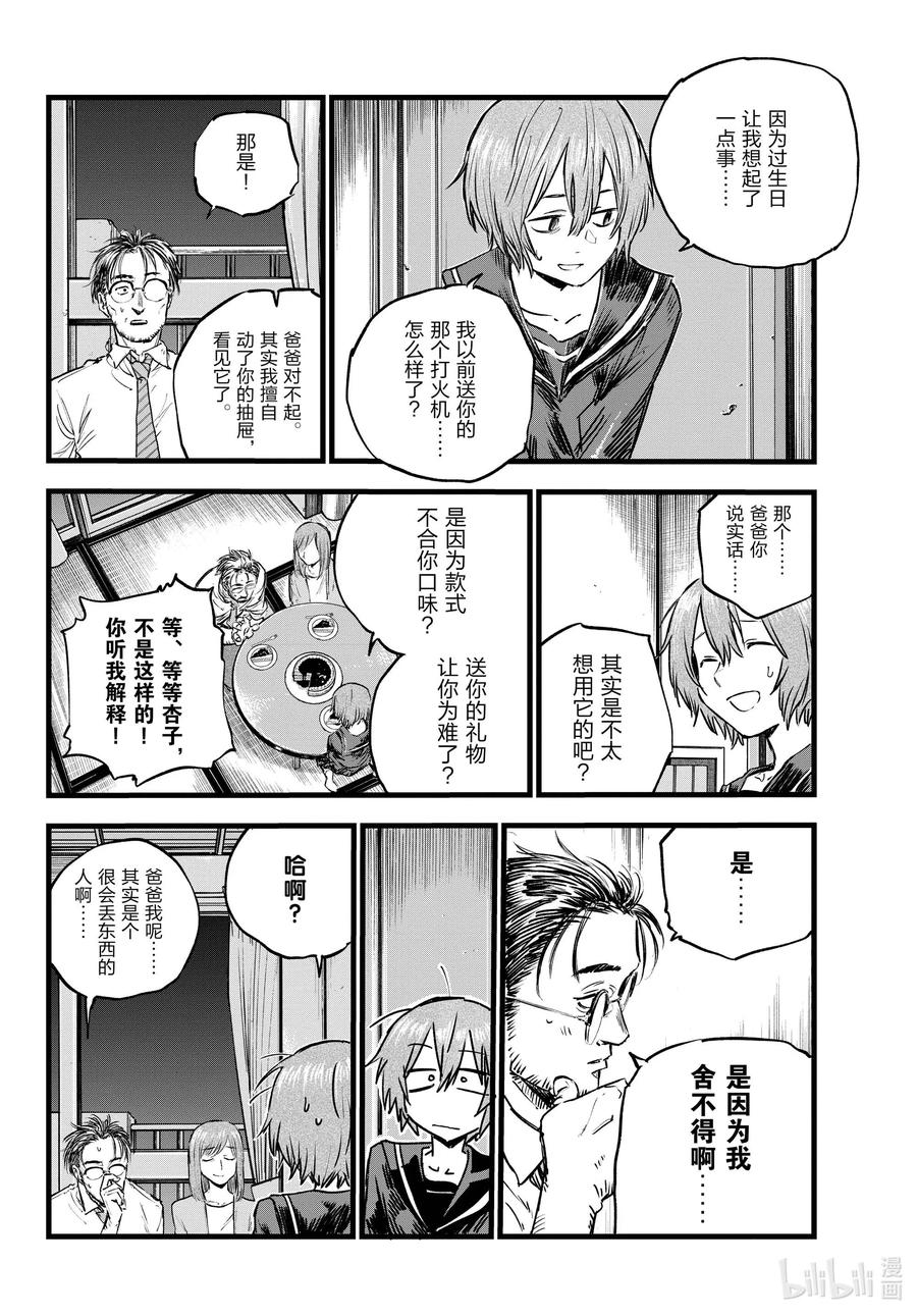 81 这次要拿稳哦。3
