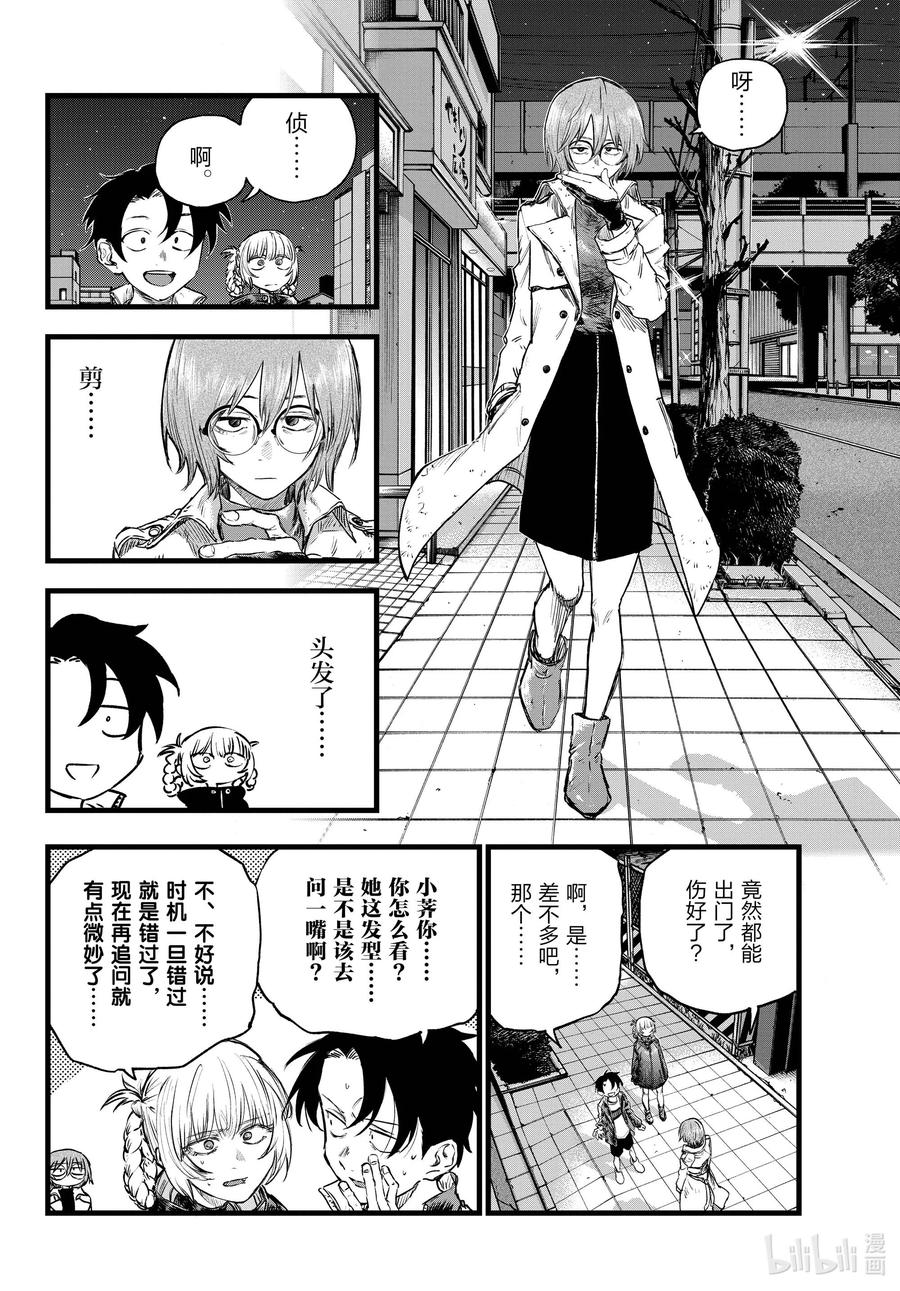 95 剪头发了……3