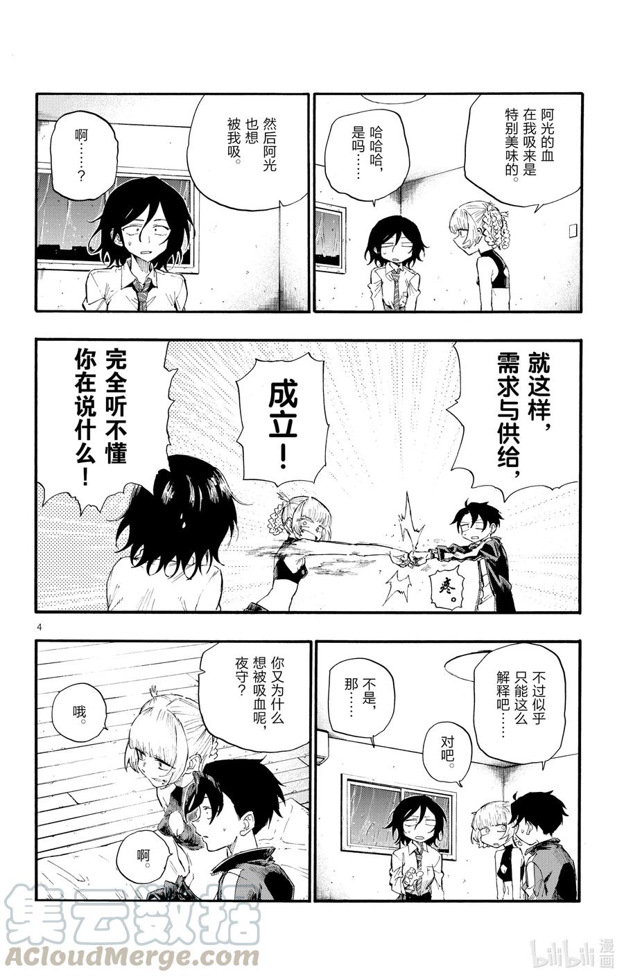 11 需求与供给。3