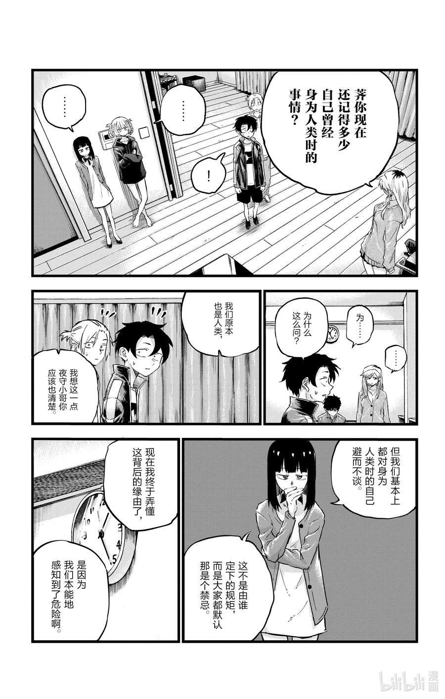 56 我会记住的4