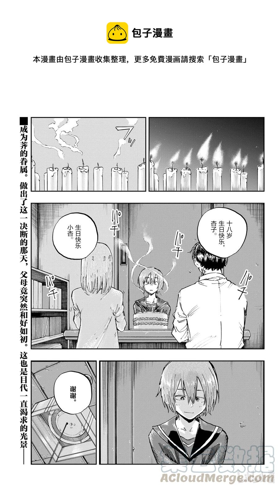 81 这次要拿稳哦。0