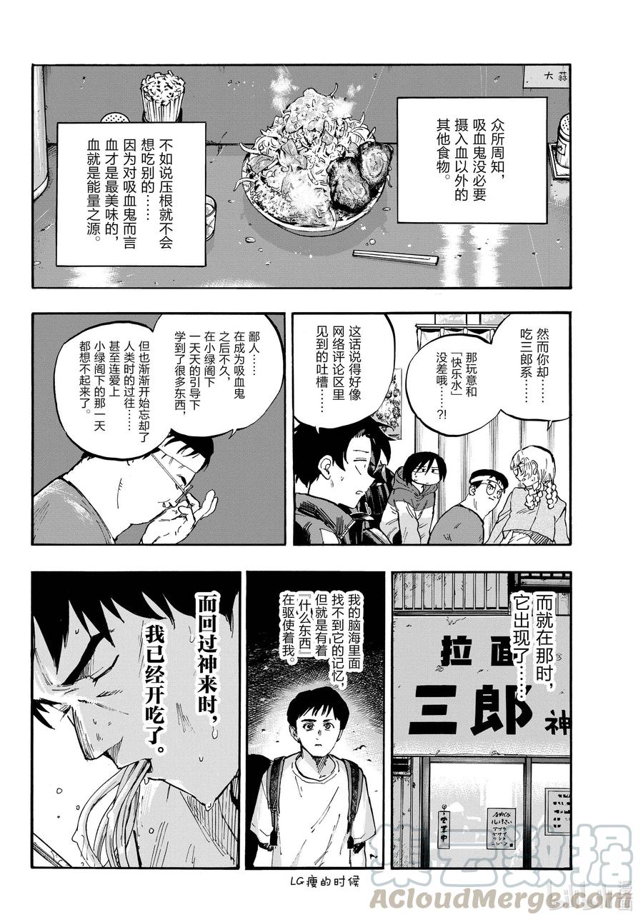 67 我不是在问你画得怎么样啊!!3