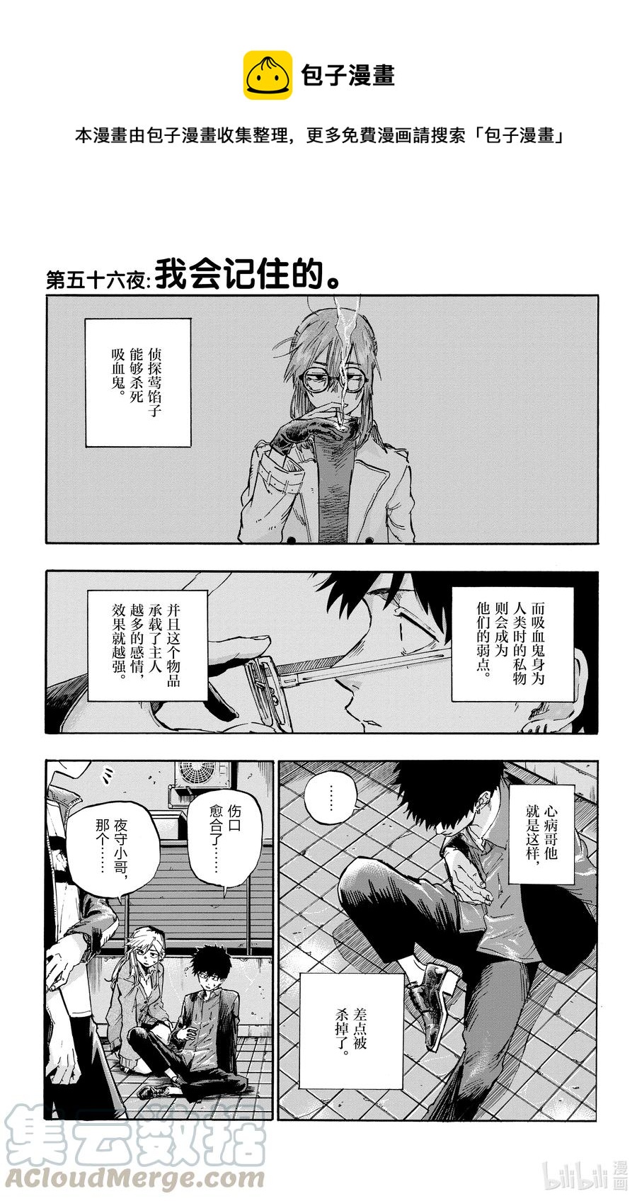 56 我会记住的0
