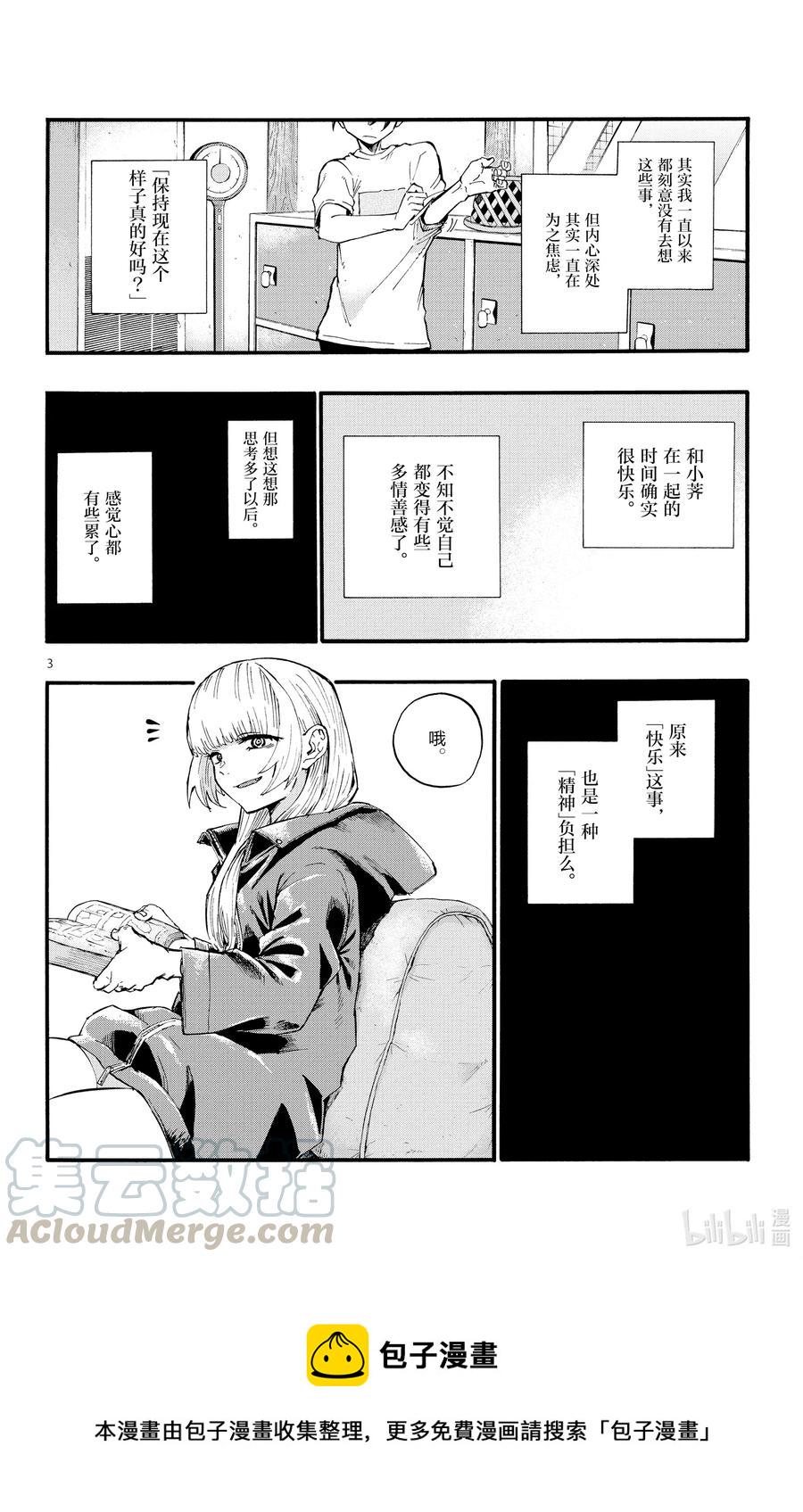 13 借问休憩何处有。3