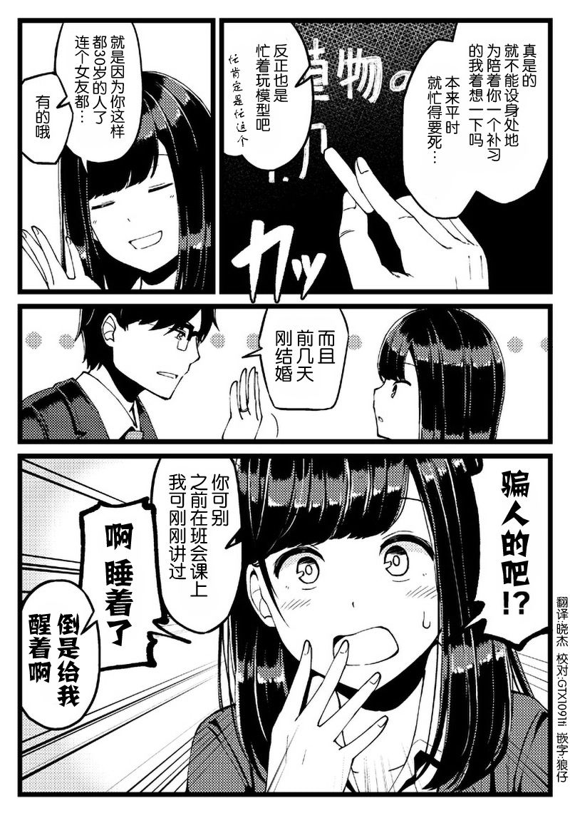 彼女什么意思漫画,想做就能做到2图