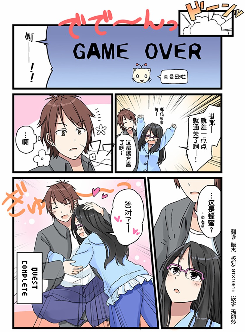 Hard Quest[年上女友]3