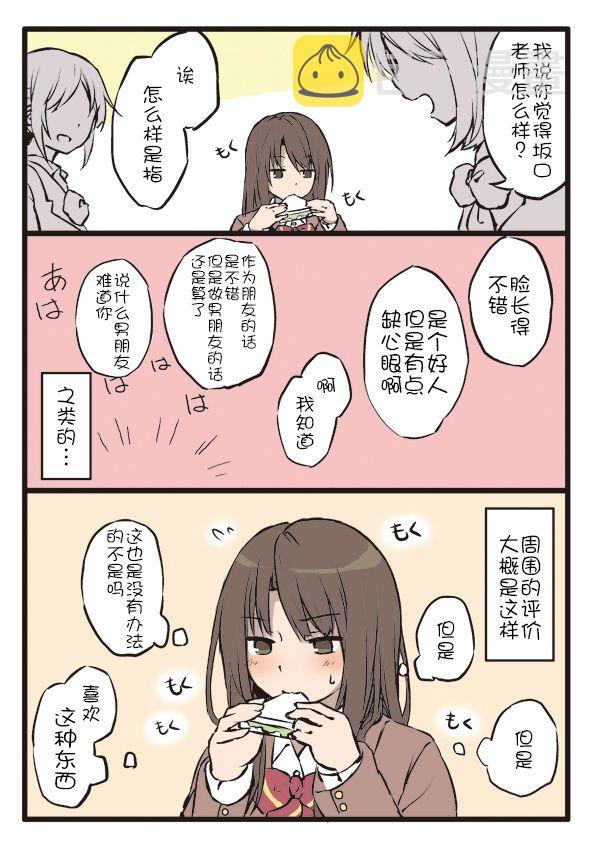 彼女电影剧情解释漫画,1话2图