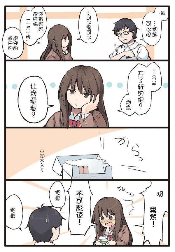彼女电影剧情解释漫画,1话5图