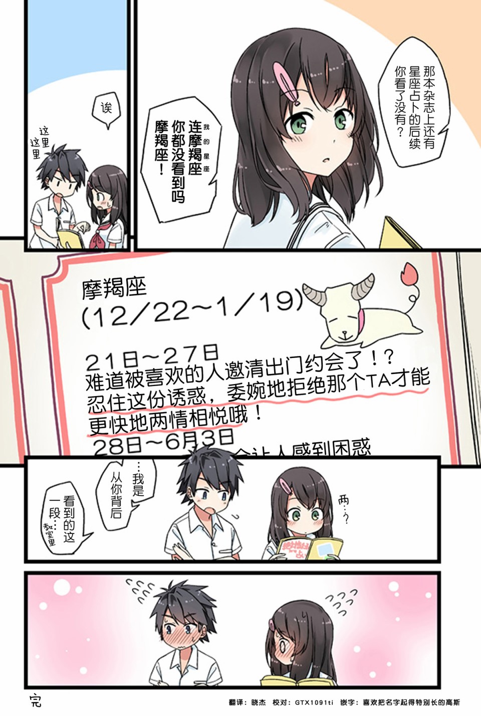 两情相悦的捷径3