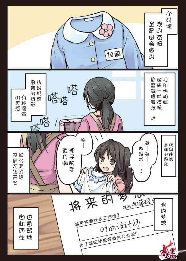 彼女什么意思漫画,7话1图