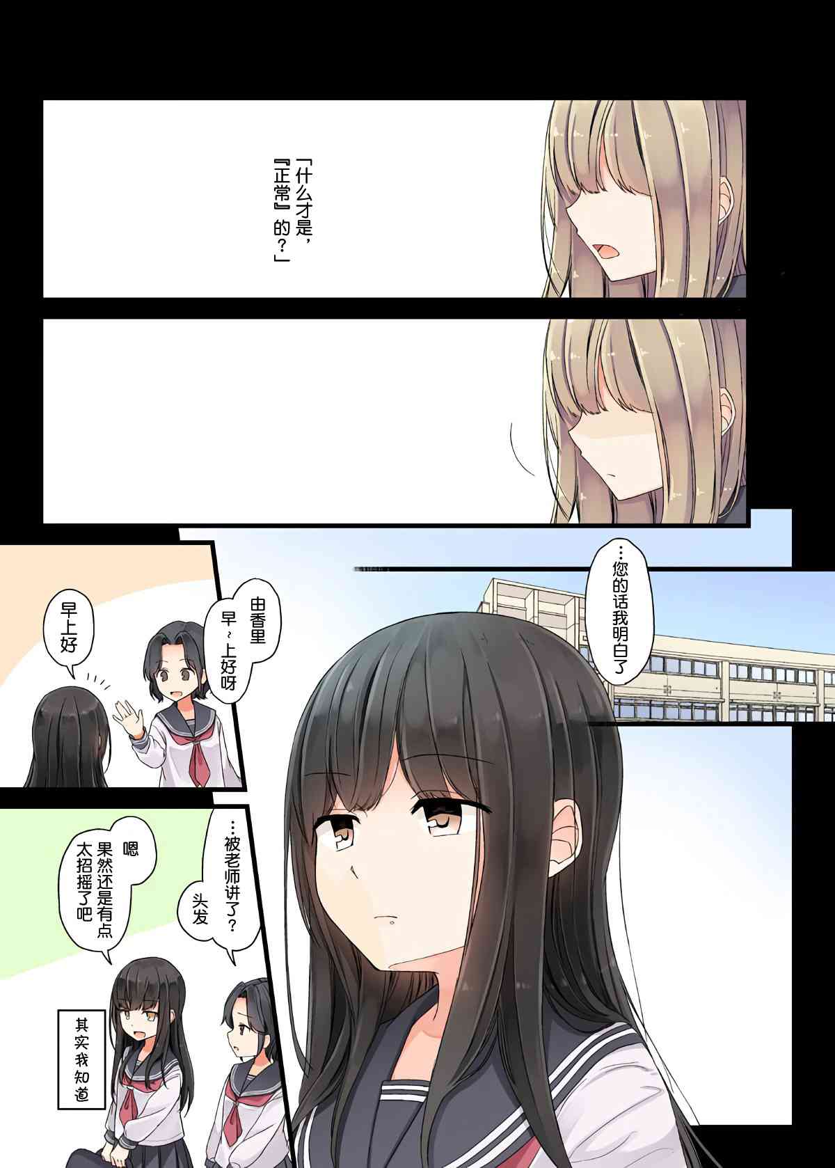 每当阳光透过发梢2
