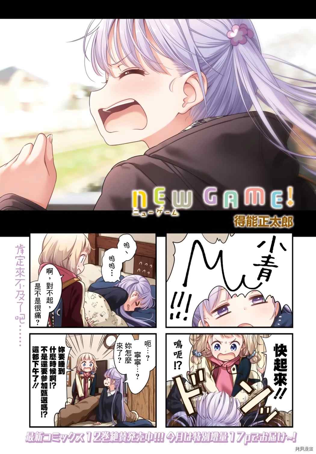 第144话2