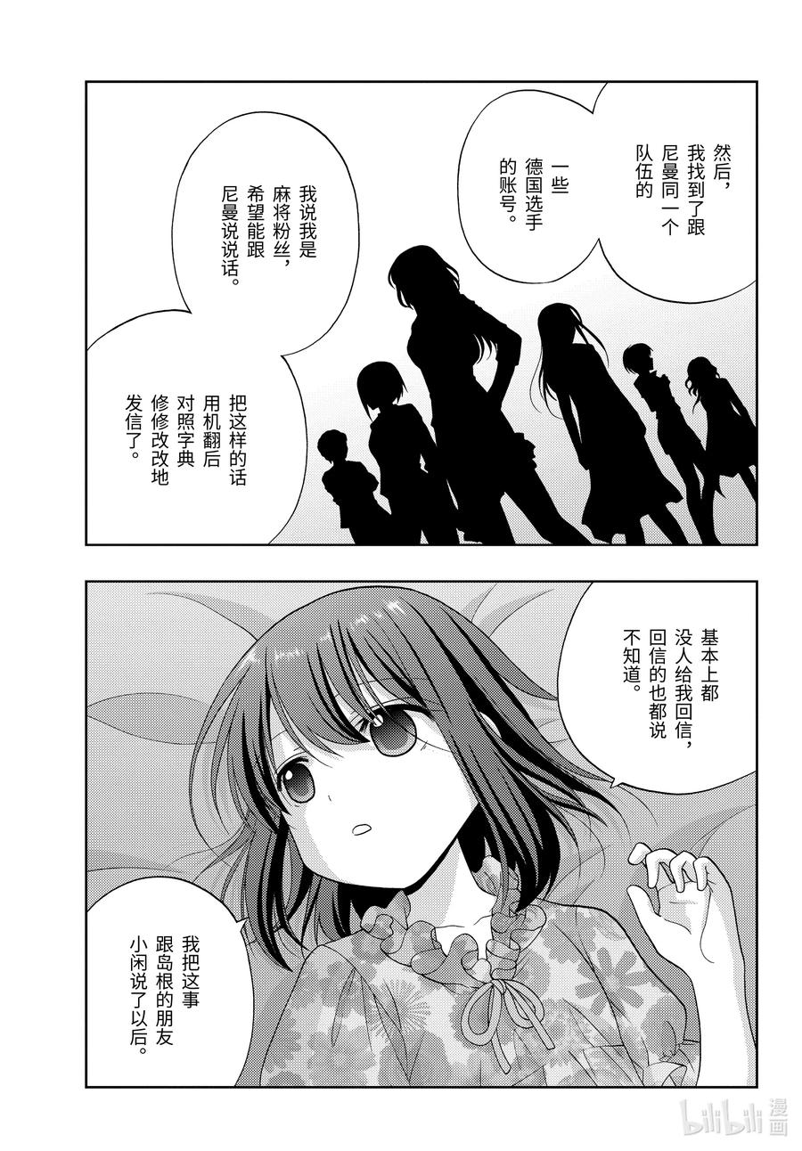 咲慕流年漫画免费全集最新章节列表漫画,第82话 归省5图