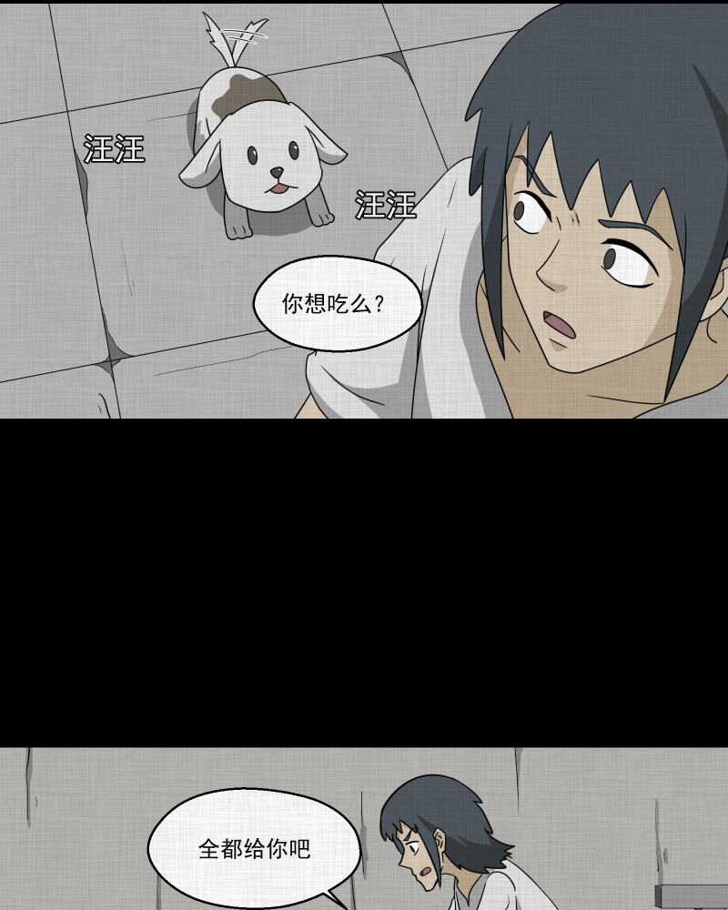 宿运街18号漫画,第159话 虫（一）3图