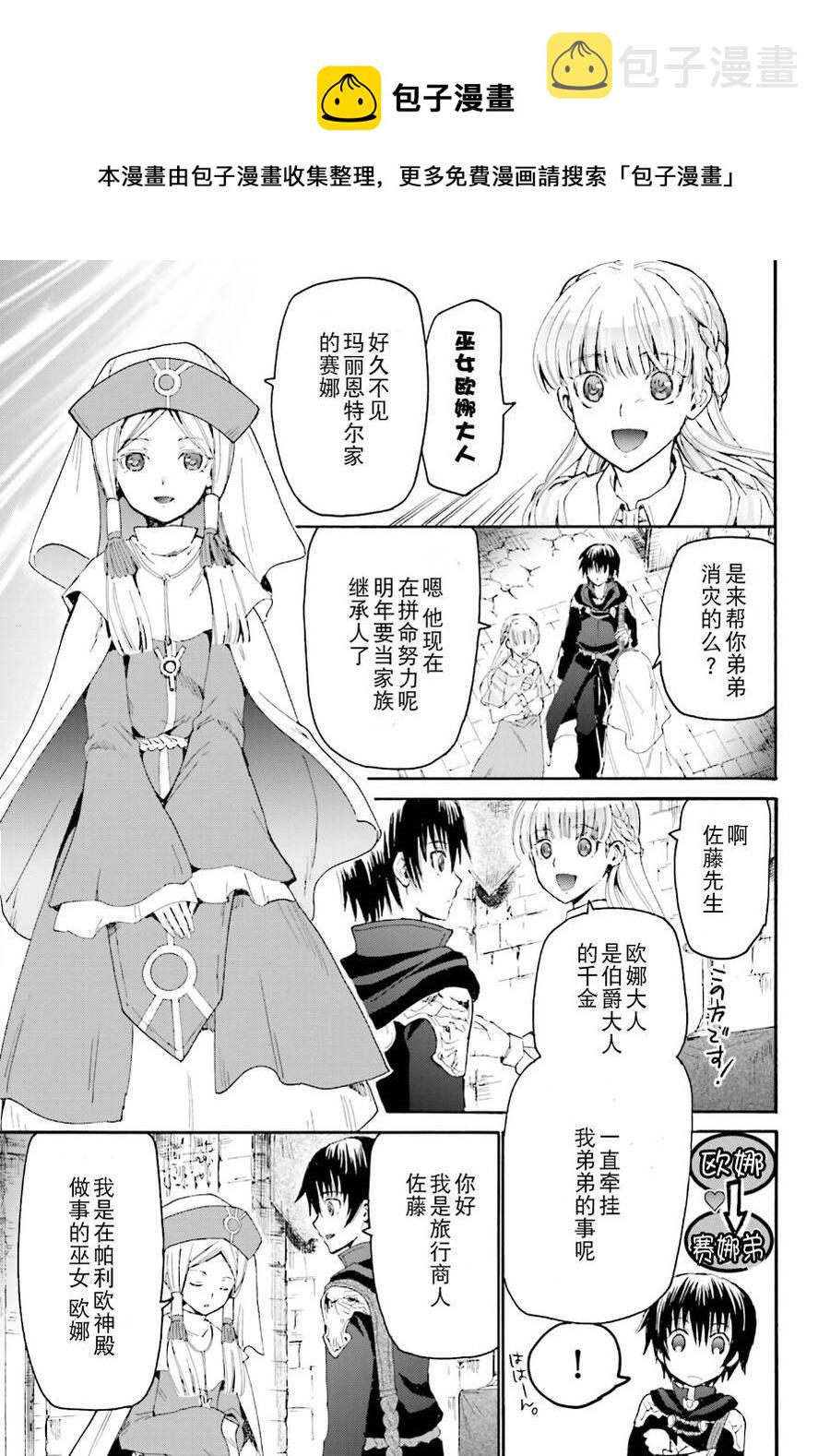 爆肝工程师的异世界狂想曲在线看漫画,5 异变5图