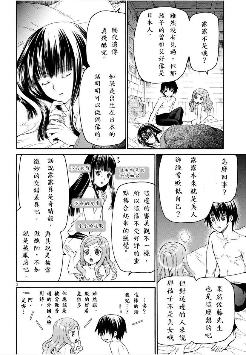爆肝工程师的异世界狂想曲免费观看漫画,15 亚里沙2图