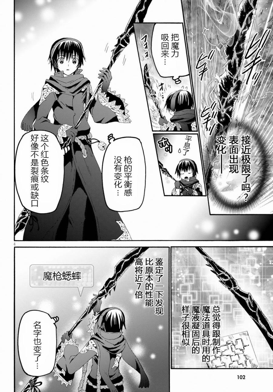 爆肝工程师的异世界狂想曲3漫画,49 堡垒遗址最深处与开拓村3图