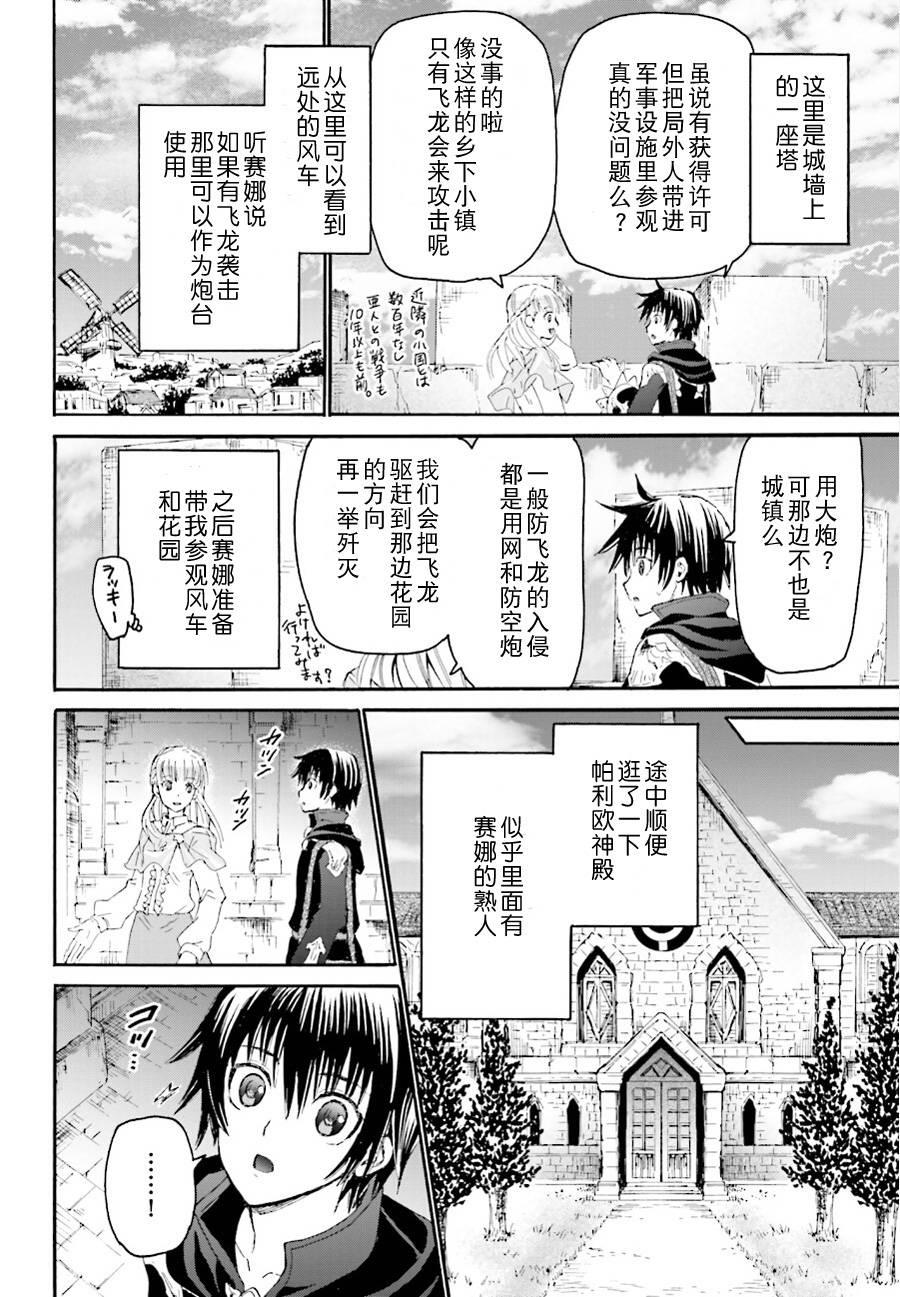 爆肝工程师的异世界狂想曲在线看漫画,5 异变2图