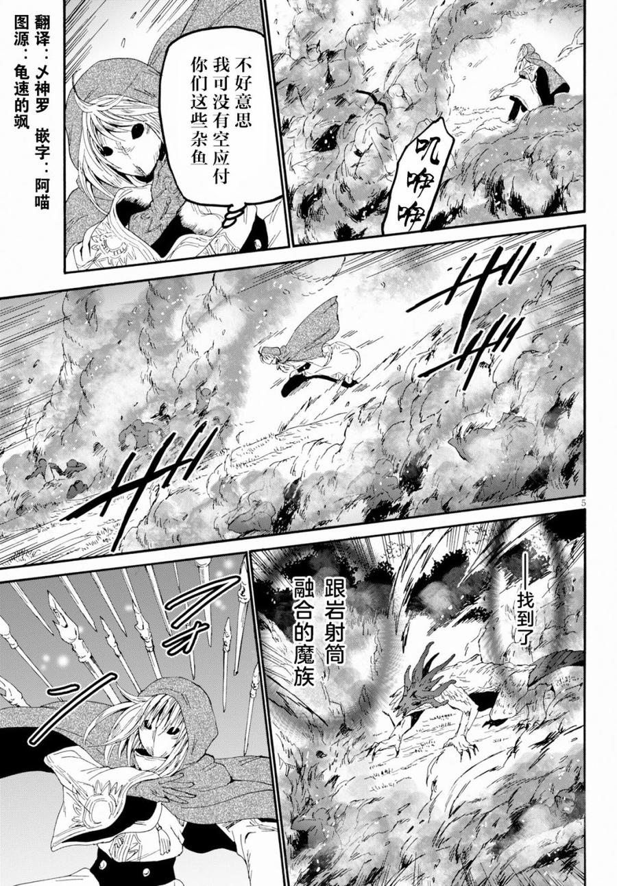 爆肝工程师的异世界狂想曲总结篇漫画,62 勇者的时间5图