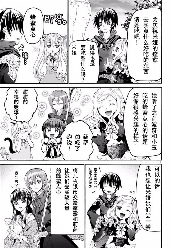 爆肝工程师的异世界狂想曲在线看漫画,21 雷雨的访问者3图