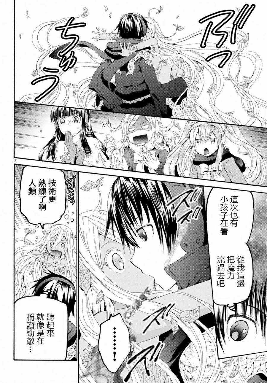 爆肝工程师的异世界狂想曲吻戏漫画,54 巨人之森2图