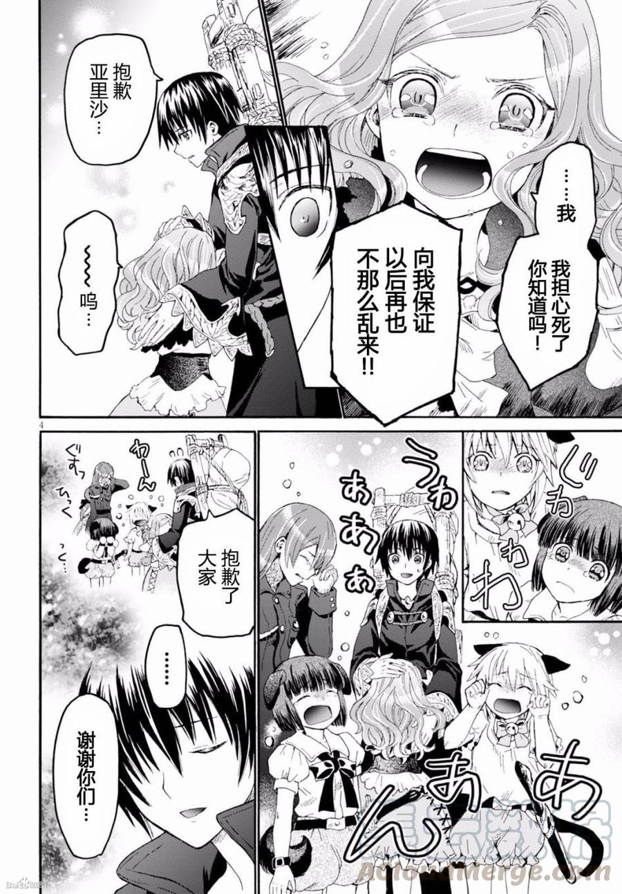 爆肝工程师的异世界狂想曲在线免费观看漫画,26 回归4图