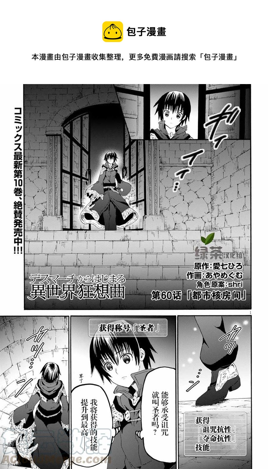 爆肝工程师的异世界狂想曲漫画79漫画,60 都市核房间1图