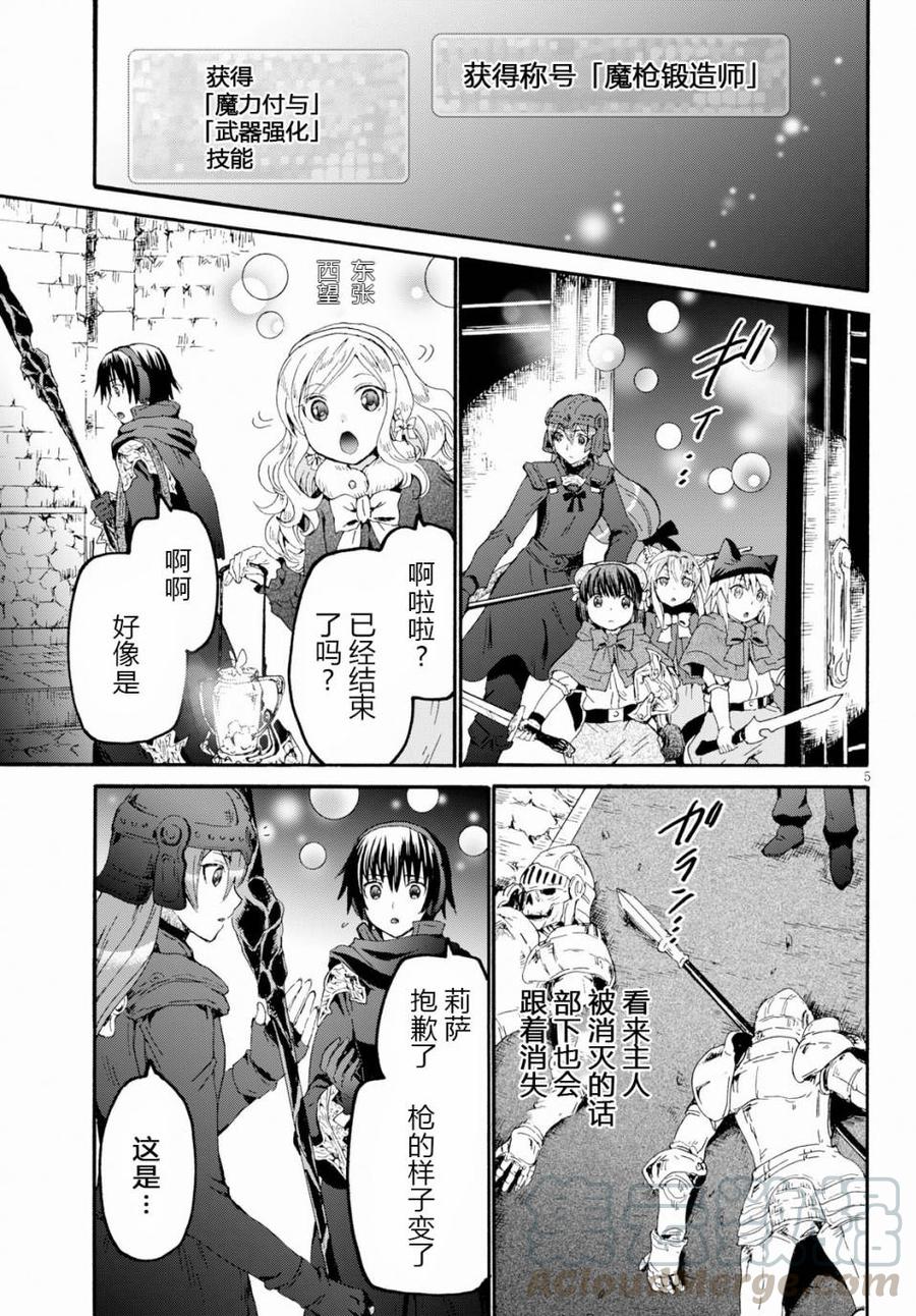爆肝工程师的异世界狂想曲3漫画,49 堡垒遗址最深处与开拓村4图
