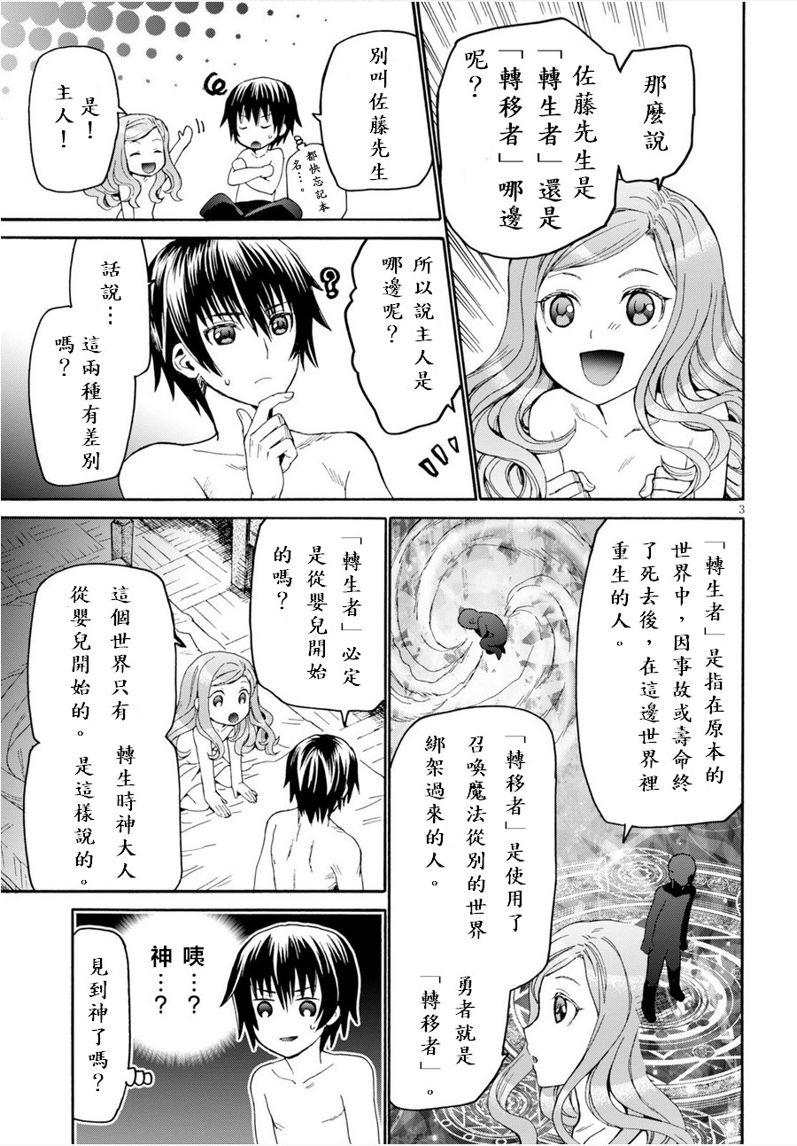 爆肝工程师的异世界狂想曲免费观看漫画,15 亚里沙3图