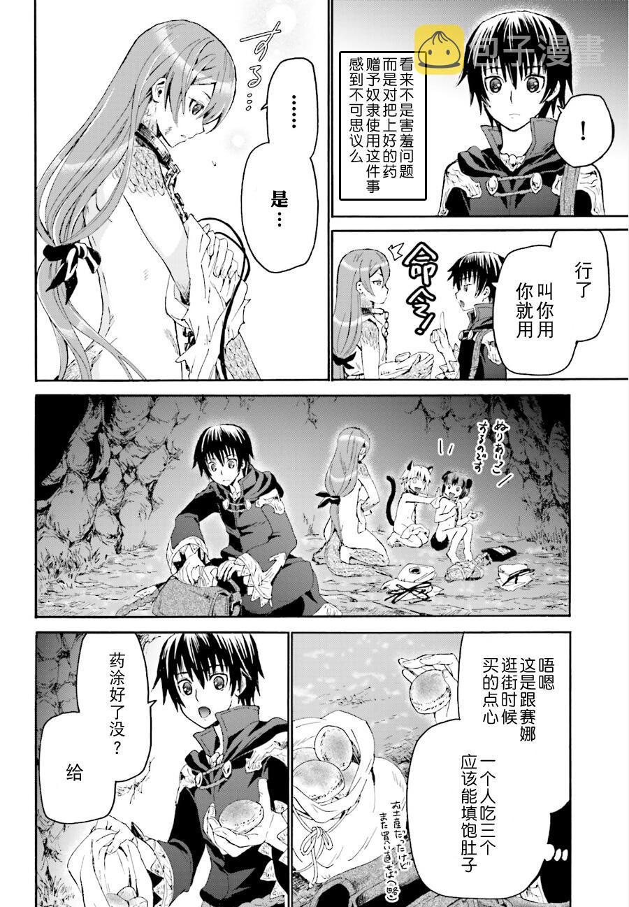 爆肝工程师的异世界狂想曲吻戏漫画,7 迷宫5图
