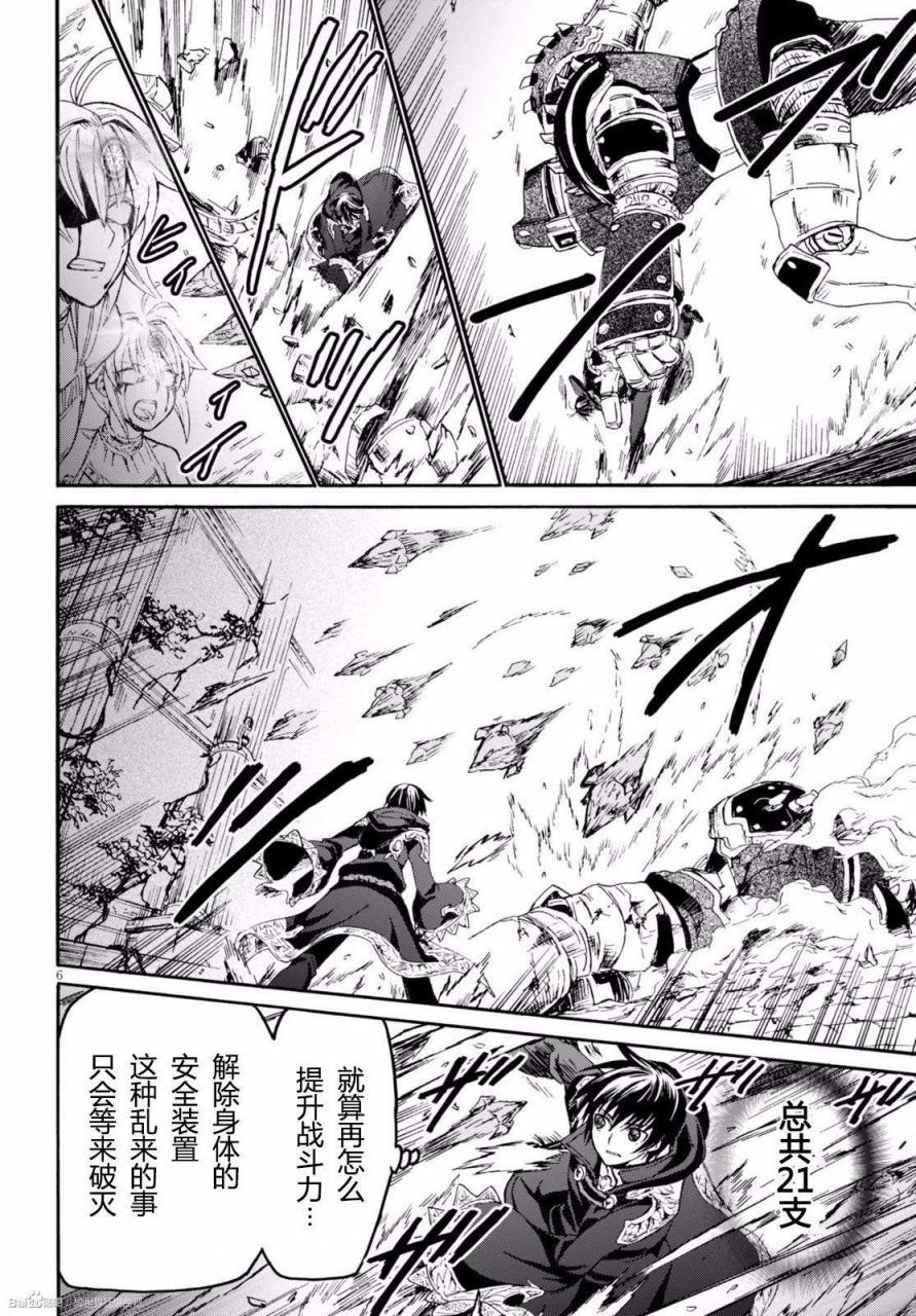爆肝工程师的异世界狂想曲01漫画,24 玉座之间5图