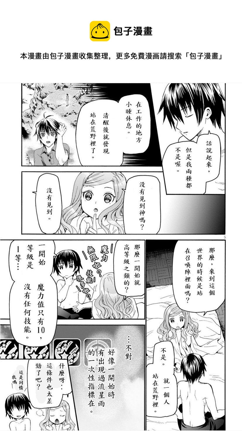 爆肝工程师的异世界狂想曲免费观看漫画,15 亚里沙5图