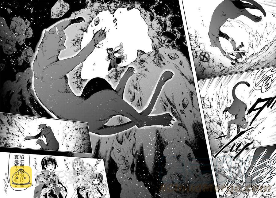 爆肝工程师的异世界狂想曲在线免费观看漫画,10 攻略佳境4图