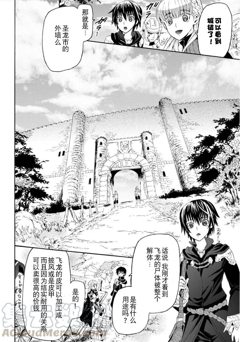 爆肝工程师的异世界狂想曲在线看漫画,2 圣留市4图