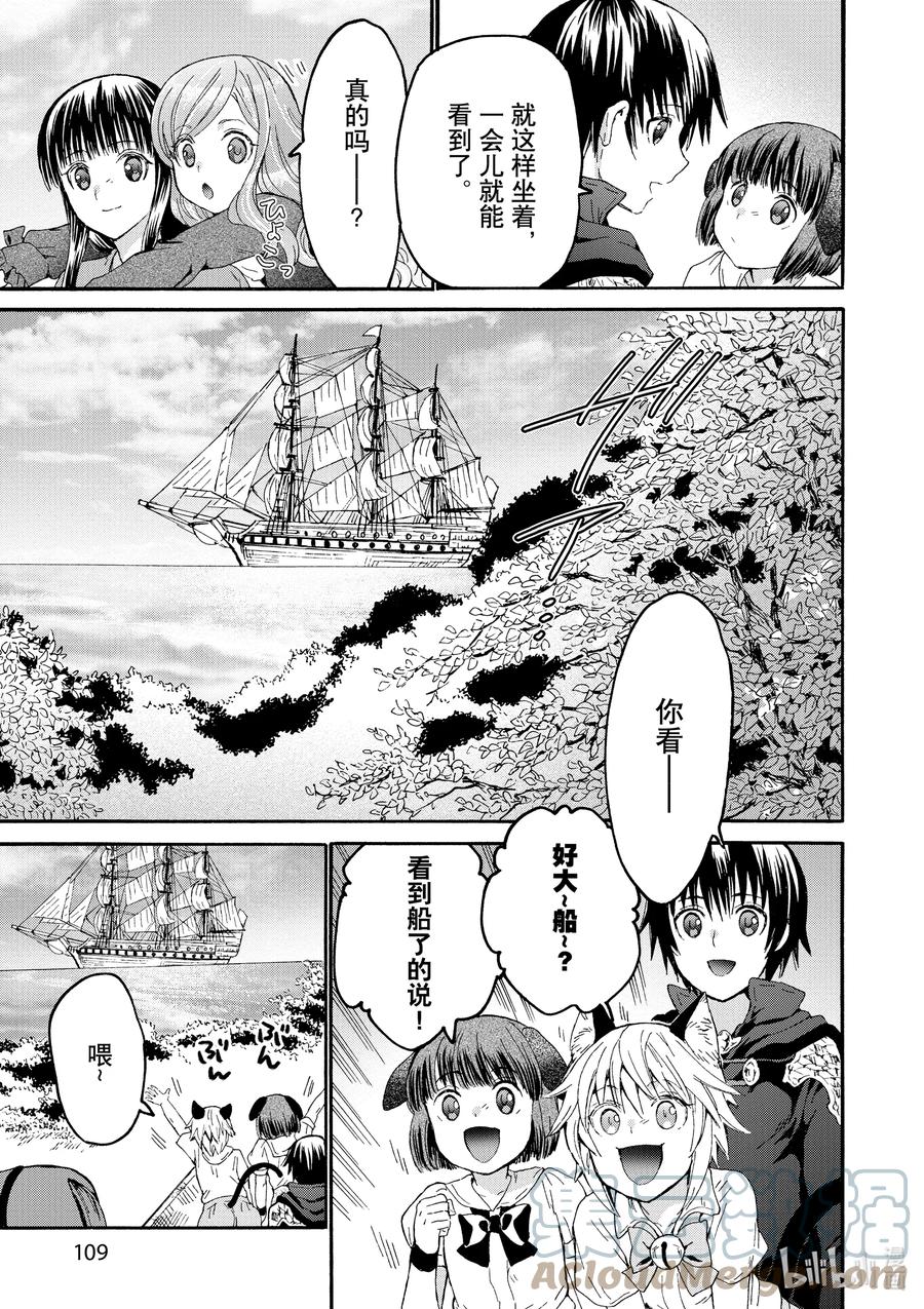 爆肝工程师的异世界狂想曲第4集漫画,77 大河畔3图